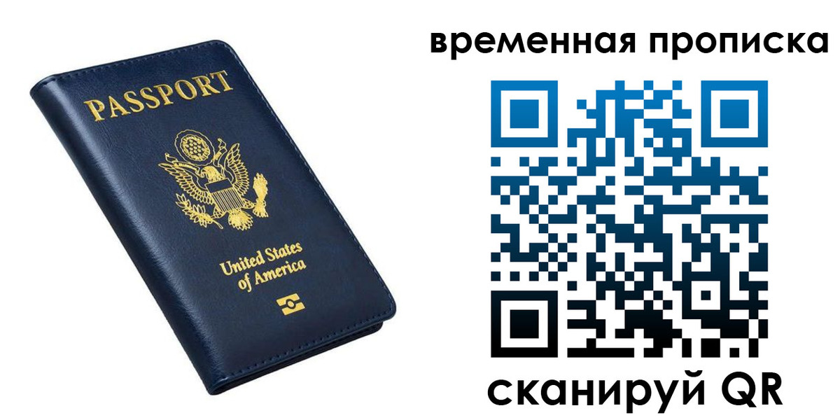 временная регистрация гарантия в Петрозаводске